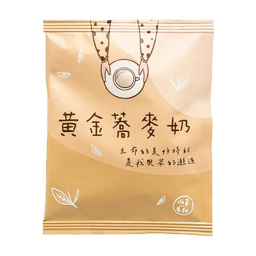 【嘟嘟太郎】小茶老師系列奶茶/黃金蕎麥/奶茶隨行包/特調奶茶/奶茶沖泡包/伯爵奶茶/奶綠/鍋煮奶茶
