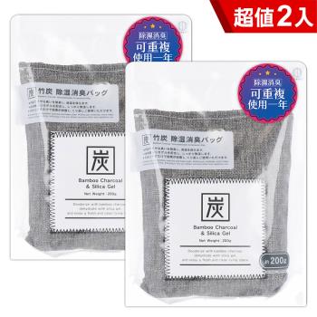日本KOKUBO小久保竹炭除濕消臭袋200g(可重複使用) x2組