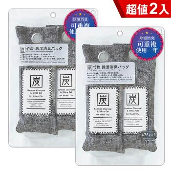 日本KOKUBO小久保竹炭除濕消臭袋-可重複使用(75g×2入) x2組