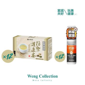 【台塑生醫】防護第一 Drs Formula 抗菌防護噴霧100g + 醫之方防禦護康茶 20包/盒 12入組