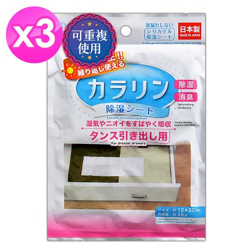 免運/日本KOKUBO小久保防潮除濕袋x3包 (粉袋)