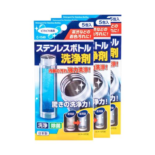 【不動化學】保溫瓶清潔劑5gx5包(3入組)