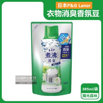 日本P&G Lenor蘭諾-煮沸般超消臭汗味衣物除臭芳香顆粒香香豆365ml/綠袋-陽光森林(香氛柔軟精,洗衣槽防黴,室內晾曬防臭劑)