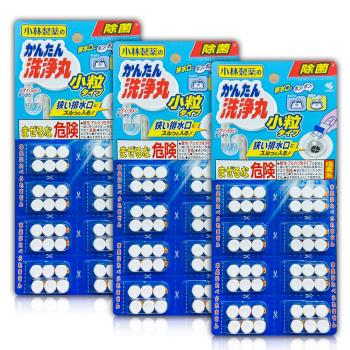 日本小林製藥排水管除垢發泡清潔錠(小顆粒/6錠x8回分) x3組