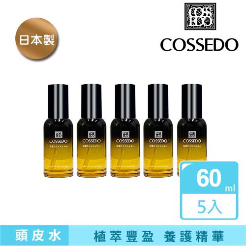日本Cossedo蔻絲朵 植萃豐盈養髮精華60ml(5入組)+1元多一件 日本進口