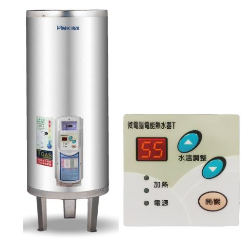 (全省安裝)鴻茂30加侖調溫型附線控落地式儲熱式電熱水器EH-3001TS-TB