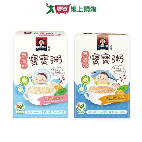 桂格無添加寶寶粥系列(干貝雞肉/鮭魚鮮蔬)(600g)【愛買】