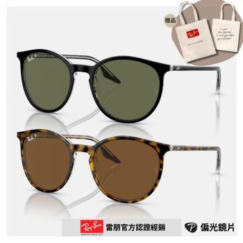 【RayBan 雷朋】圓形膠框偏光太陽眼鏡(RB2204F-139357、919/58 54mm 偏光鏡片)