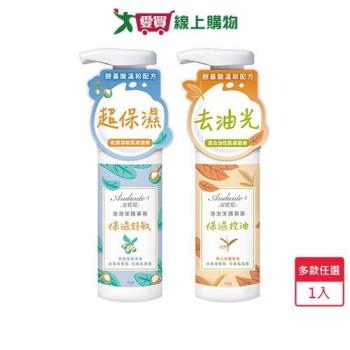 ANDANTE安蝶媞 泡泡潔顏慕斯150g(多款任選)【愛買】