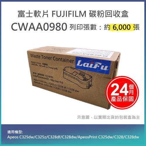【LAIFU】FUJIFILM 富士軟片 CWAA0980 相容廢粉盒/碳粉回收盒 (6,000張) 適用C325/C328