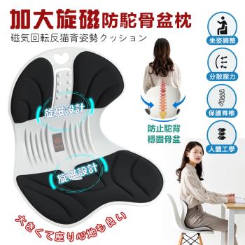DaoDi護腰坐墊 加大旋磁 防駝腰靠墊(減壓坐墊 辦公室坐墊 骨盆枕 美臀坐墊 椅墊
