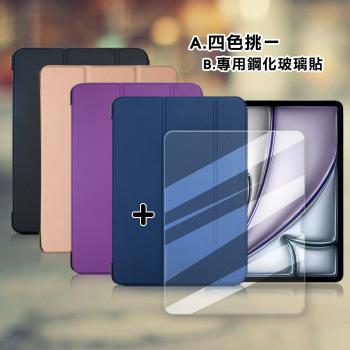 VXTRA 2025/2024 iPad Air7/Air6 11吋 共用 經典皮紋三折皮套+9H鋼化玻璃貼(合購價)