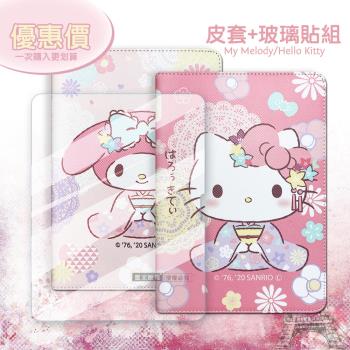 正版授權 美樂蒂/凱蒂貓 2025/2024 iPad Air7/Air6 11吋 共用 和服限定款 平板皮套+9H玻璃貼(合購價)