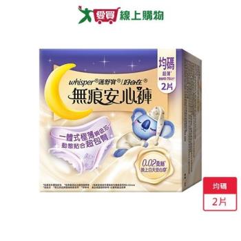 好自在無痕安心褲2片【愛買】