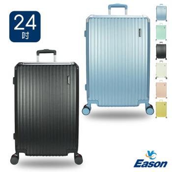DF travel - 佛羅倫薩 ABS耐磨附杯架TSA內崁式海關密碼鎖 USB 雙排靜音飛機輪24吋行李箱-多色可選