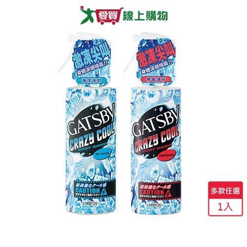 GATSBY 魔法激凍體用噴霧170ml(海洋冰封/無香薄荷)【愛買】