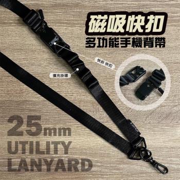 【JP嚴選-捷仕特】25mm多功能快拆式手機背帶掛繩