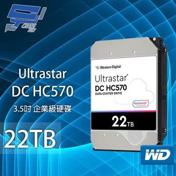 WD威騰 Ultrastar DC HC570 22TB 企業級硬碟(WUH722222ALE6L4) 新型號(WD722422ALE6L4)