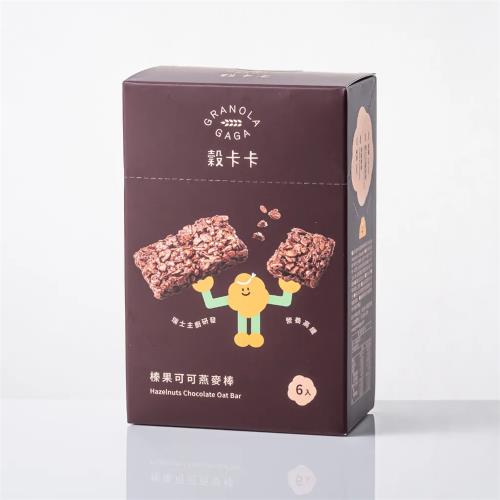 【穀卡卡】榛果可可燕麥棒（純素）6入/盒