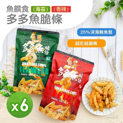 【魚饌食】多多魚脆條(海苔&香辣)(80g)_6包組