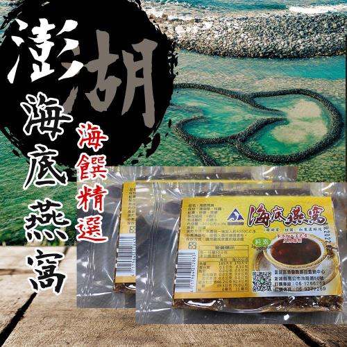 【澎湖區漁會】海底燕窩(珊瑚草)-300g/塊 (3塊一組)