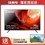 *買大送小*SAMPO 聲寶 75型 4K連網GoogleTV 3D立體聲音箱轟天雷 顯示器(EM-75JD230+MT-230)