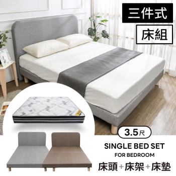 Boden-奈曼3.5尺單人貓抓皮革床房間組-3件組(床頭片+床底+蘆薈纖維乳膠獨立筒床墊-兩色可選)