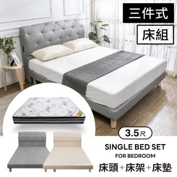 Boden-艾琪3.5尺單人貓抓皮革床房間組-3件組(附插座床頭片+床底+蘆薈纖維乳膠獨立筒床墊-兩色可選)