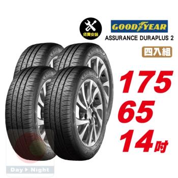 【GOODYEAR 固特異】ASSURANCE DURAPLUS 2 舒適耐磨輪胎 175 65 14 4入組