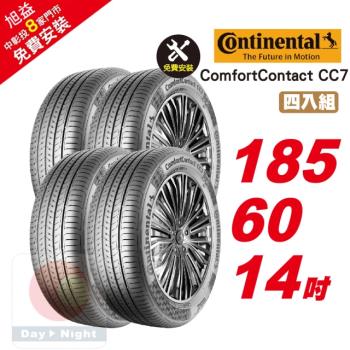 【Continental 馬牌】ComfortContact CC7 安靜舒適輪胎 185 60 14 4入組