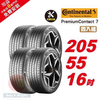 【Continental 馬牌】PremiumContact 7 舒適最佳化輪胎 205 55 16 4入組 (送免費安裝)