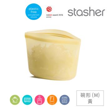 美國Stasher 白金矽膠密封袋-碗形黃(M) ST0107018A