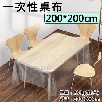 【捷華】一次性桌布-200*200cm