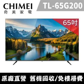 【CHIMEI奇美】65型4K Google TV連網液晶顯示器 不含視訊盒 TL-65G200