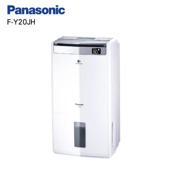 Panasonic 國際 F-Y20JH 10公升 清淨除濕機