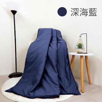 【嘟嘟太郎】銀離子抗菌四季被-單人4x5/深海藍