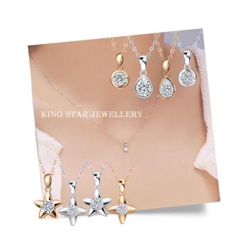 King Star 18K金鑽石項墜-任選