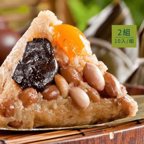 【嘉義福源肉粽】招牌栗子花生蛋黃香菇肉粽x2組 (10入/組) 