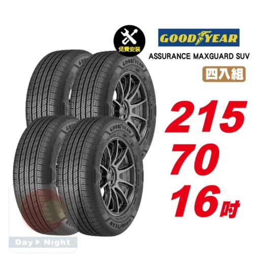 【GOODYEAR 固特異】ASSURANCE MAXGUARD SUV 堅固耐用輪胎 215 70 16 4入組 (送免費安裝)