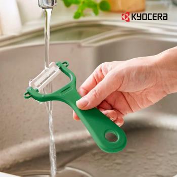 【日本京瓷 KYOCERA】彩色陶瓷削皮器(原廠總代理)