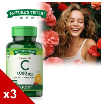 【Natures Truth 綠萃淨】美妍維生素C 500mg Plus玫瑰果口含錠x3瓶組(60錠/瓶)