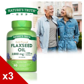 【Natures Truth 綠萃淨】冷壓亞麻仁油含Omega-3軟膠囊x3瓶組(90粒/瓶)