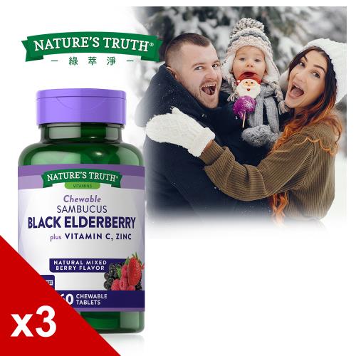 【Natures Truth 綠萃淨】超濃縮接骨木+維生素C口含鋅錠x3瓶組(60錠/瓶)(效期至2025/8/31)