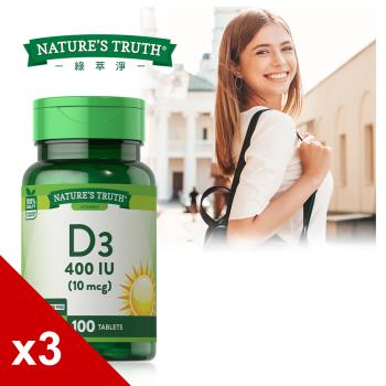【Natures Truth 綠萃淨】非活性維生素D3錠x3瓶組(100錠/瓶)