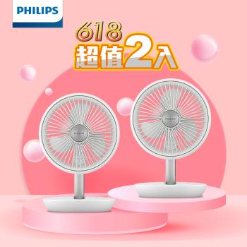 【超值2入組】PHILIPS 飛利浦 迷你行動循環摺疊風扇 ACR2124DX*2
