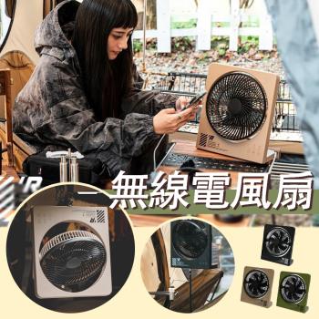 [野一夏] 新一代征服者無線大廣角電風扇 立扇 吊掛扇 桌扇 電風扇 無線充電扇 露營風扇 折疊風扇