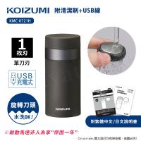 KOIZUMI小泉成器 KMC-0721H