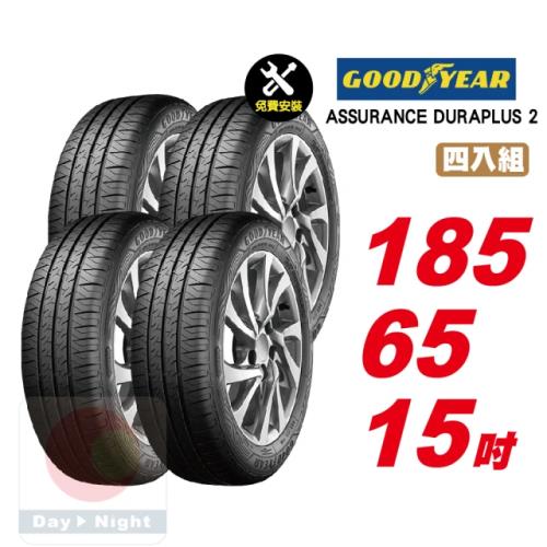 【GOODYEAR 固特異】ASSURANCE DURAPLUS 2 舒適耐磨輪胎185-65R-F15  4入組 (送免費安裝)