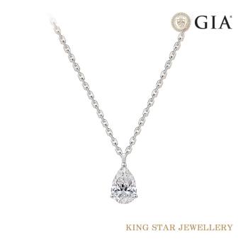 King Star GIA無螢光 30分 Dcolor 18K金 水滴天然鑽石套鍊(水滴型花式車工)