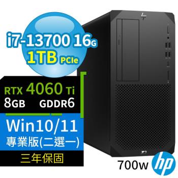 HP Z2 商用工作站 i7-13700/16G/1TB SSD/RTX 4060 Ti/Win10 Pro/Win11專業版/三年保固-極速大容量